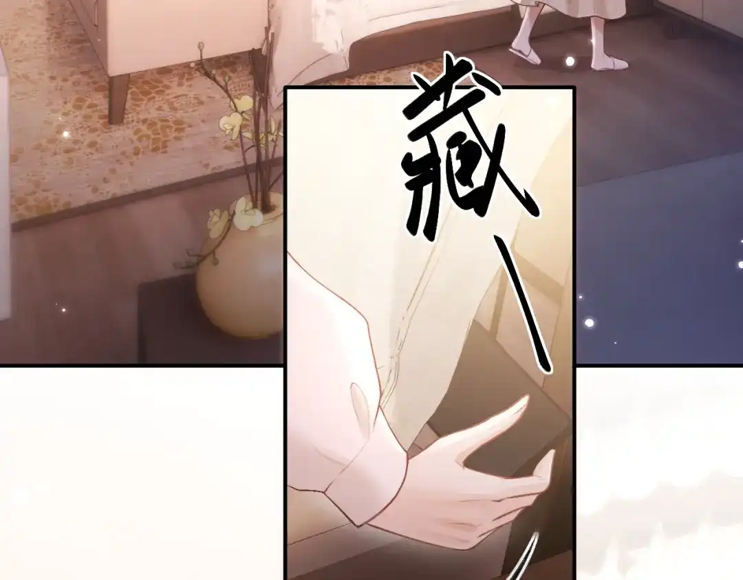 《好一个乖乖女》020 车内 第94页
