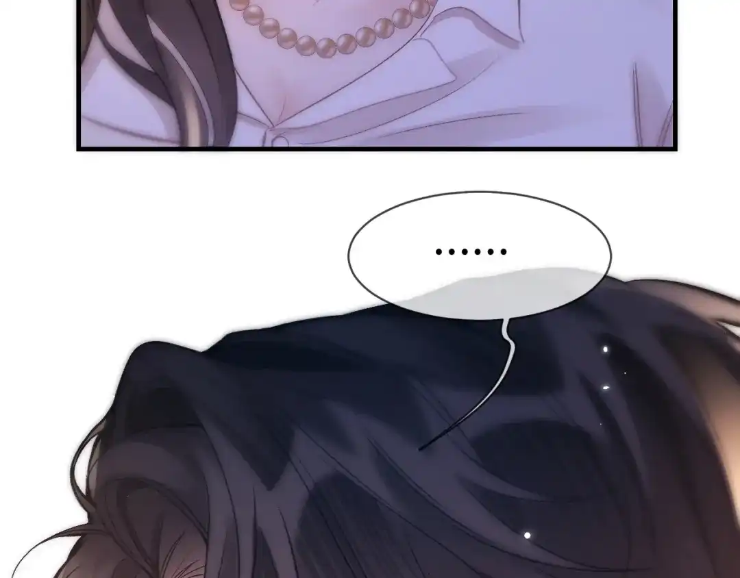 《好一个乖乖女》020 车内 第21页