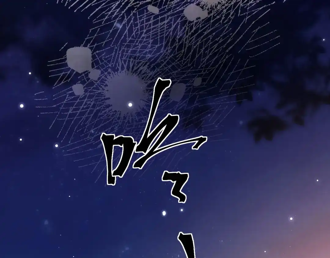 《好一个乖乖女》020 车内 第53页