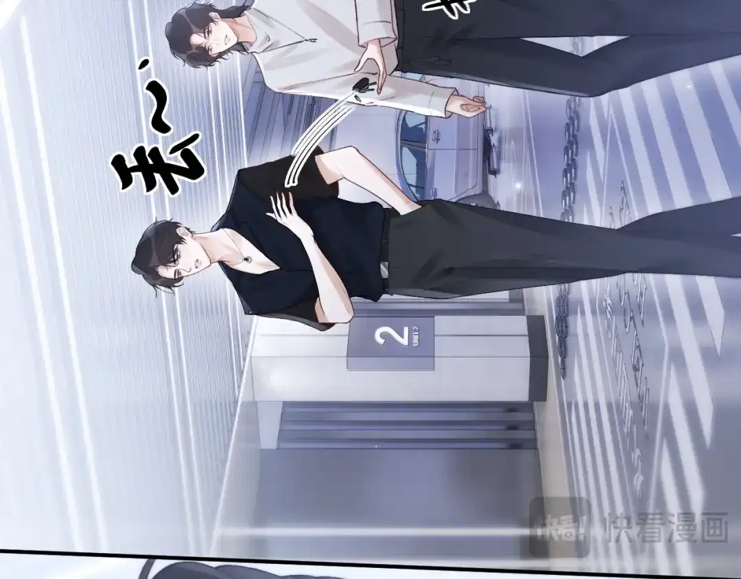 《好一个乖乖女》020 车内 第111页