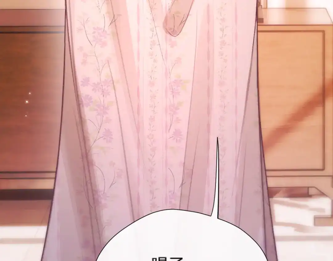 《好一个乖乖女》020 车内 第78页