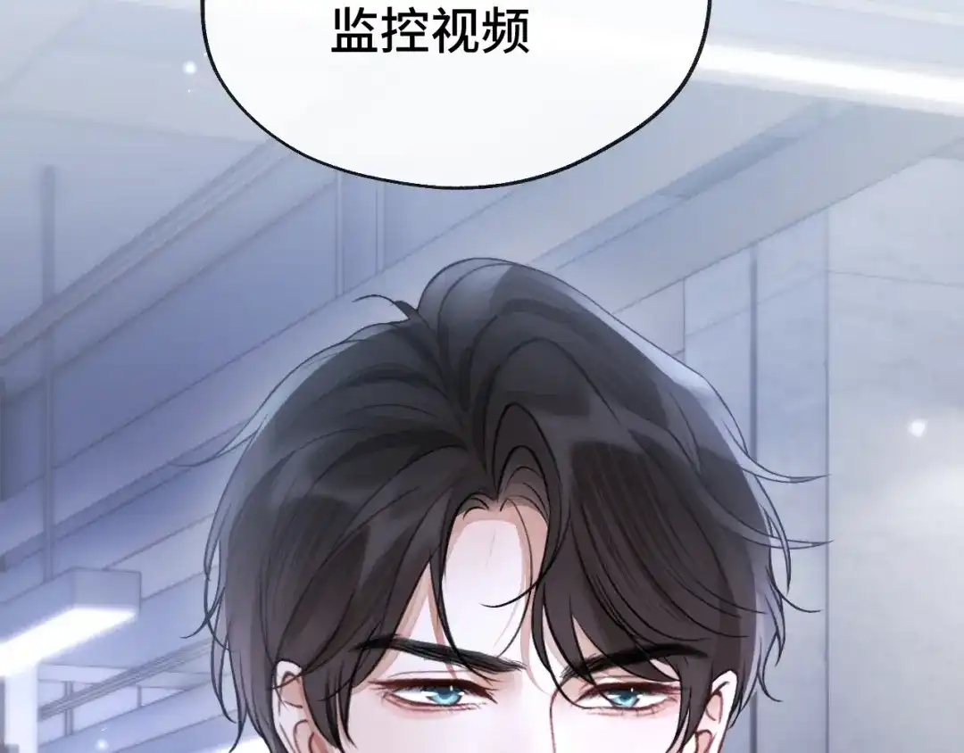 《好一个乖乖女》020 车内 第118页