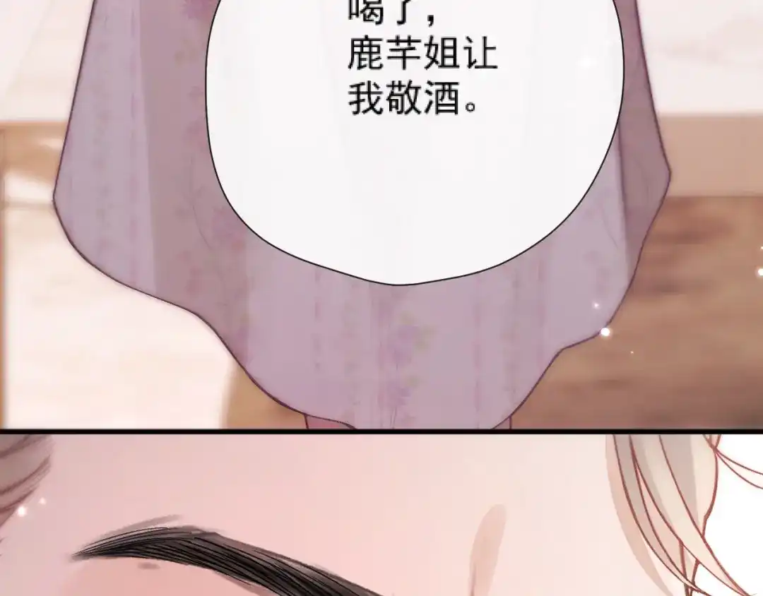 《好一个乖乖女》020 车内 第79页