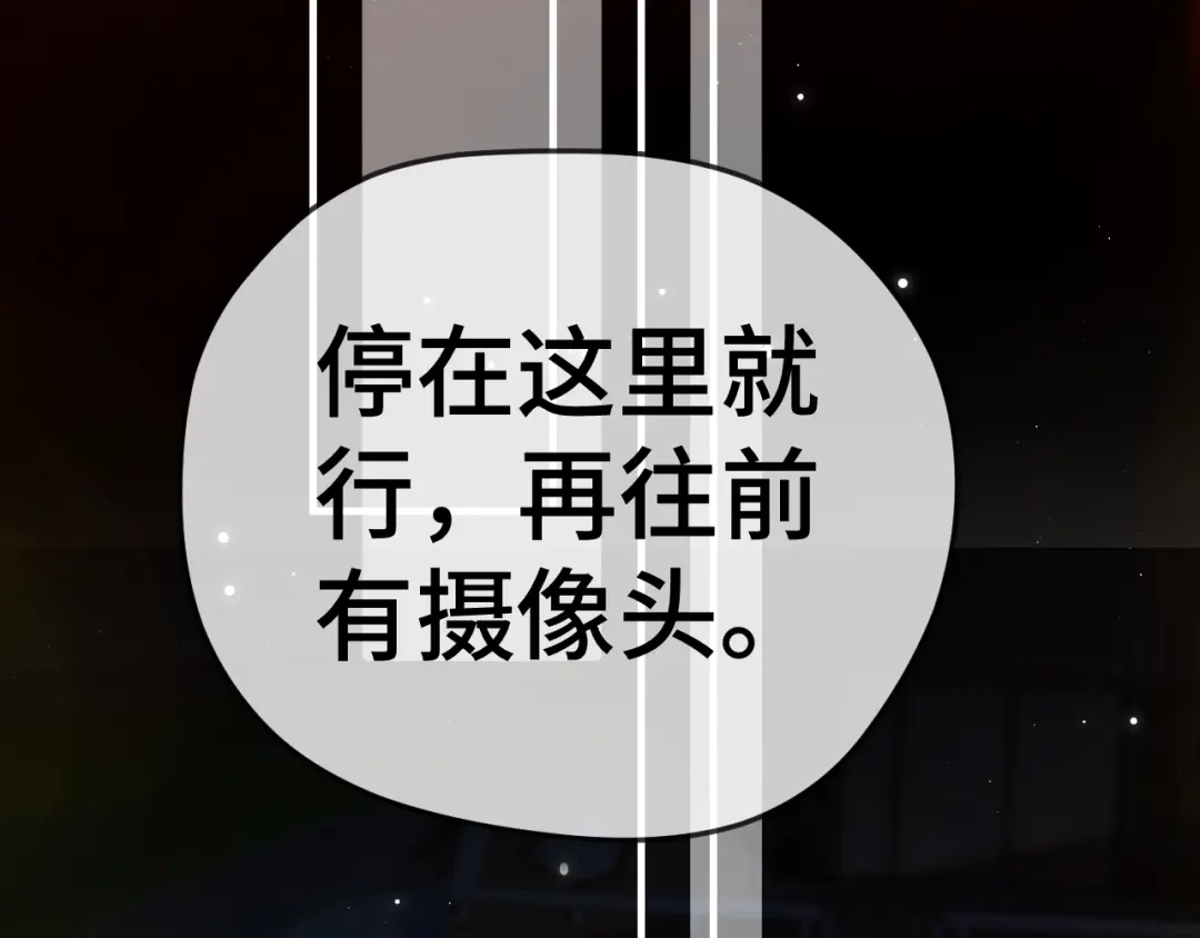 《好一个乖乖女》020 车内 第26页