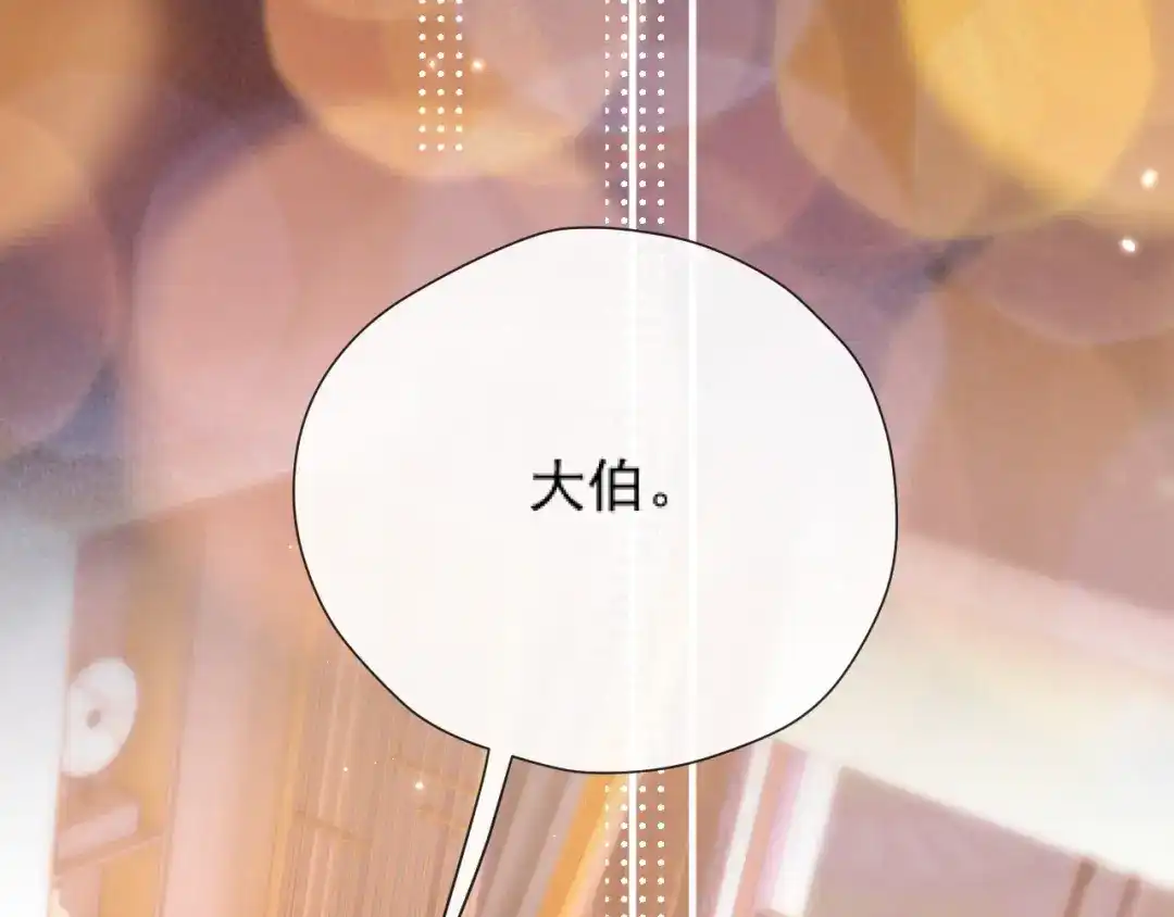《好一个乖乖女》020 车内 第63页