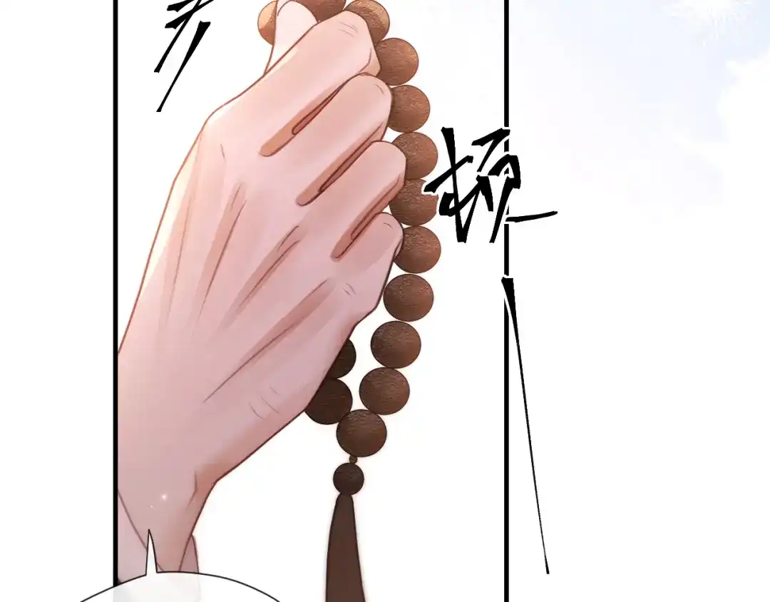 《好一个乖乖女》020 车内 第73页
