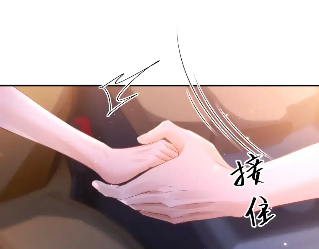 《好一个乖乖女》020 车内 第31页