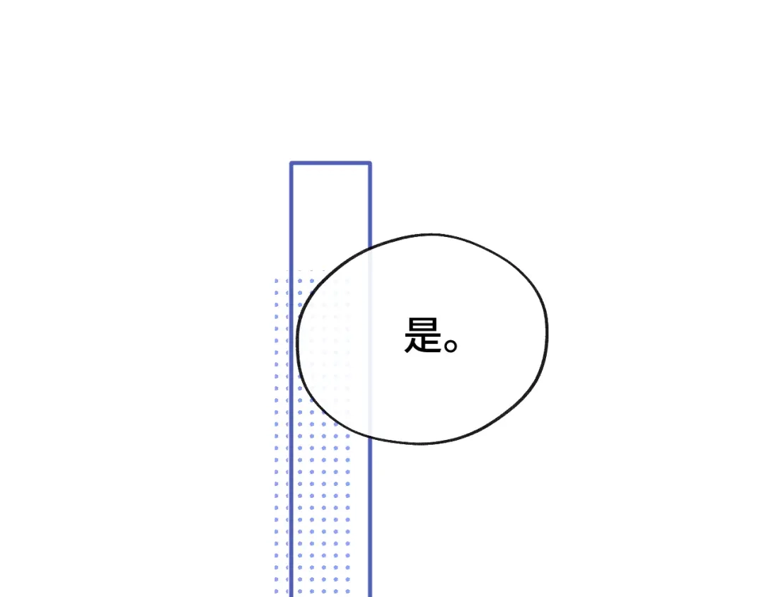 《好一个乖乖女》020 车内 第107页