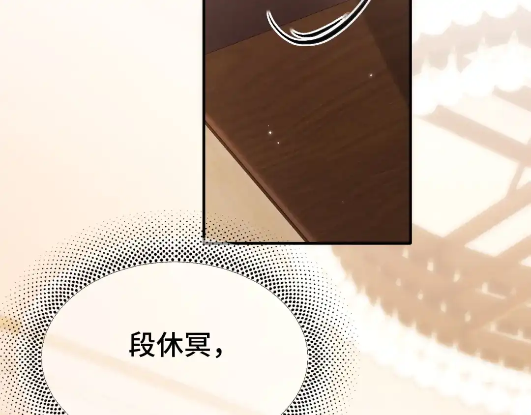 《好一个乖乖女》020 车内 第95页