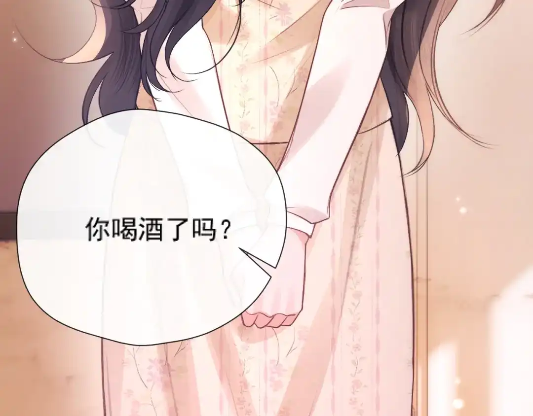 《好一个乖乖女》020 车内 第77页