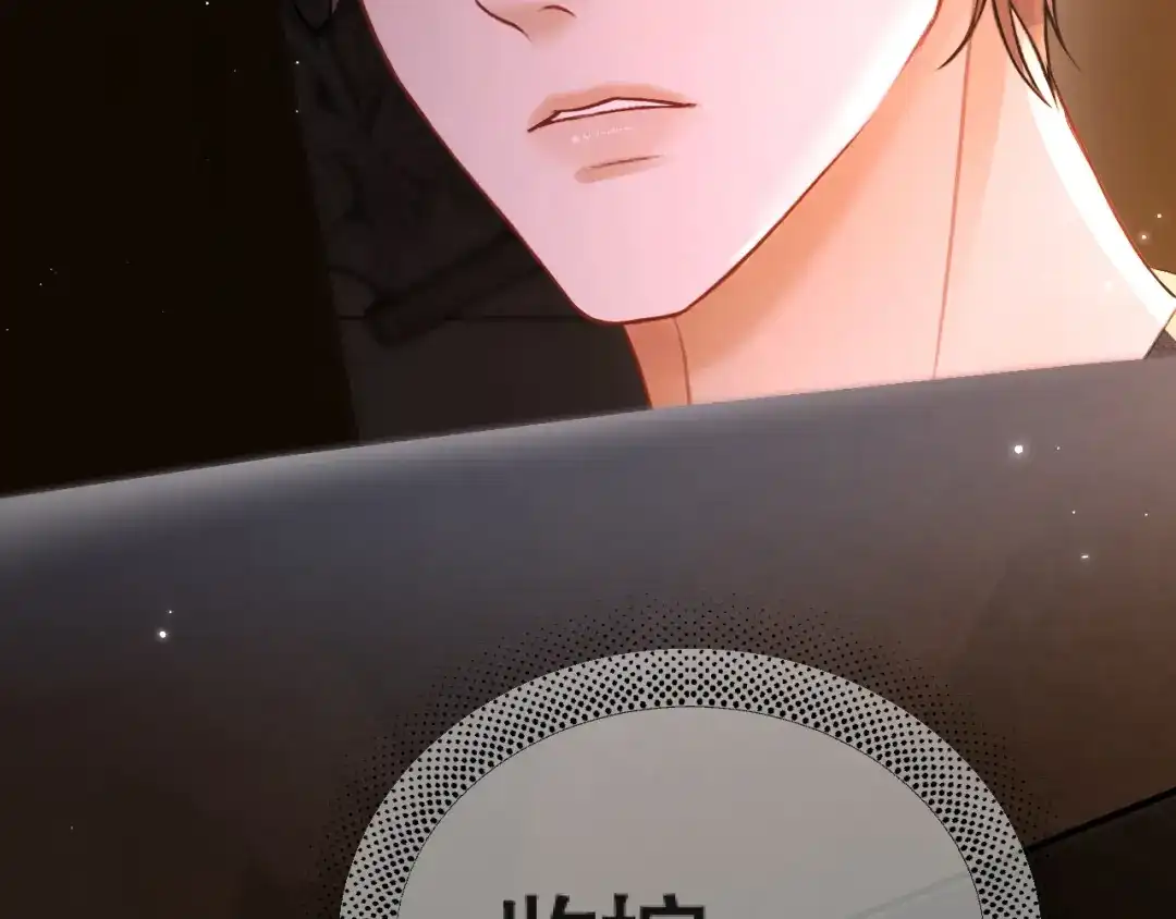 《好一个乖乖女》020 车内 第58页