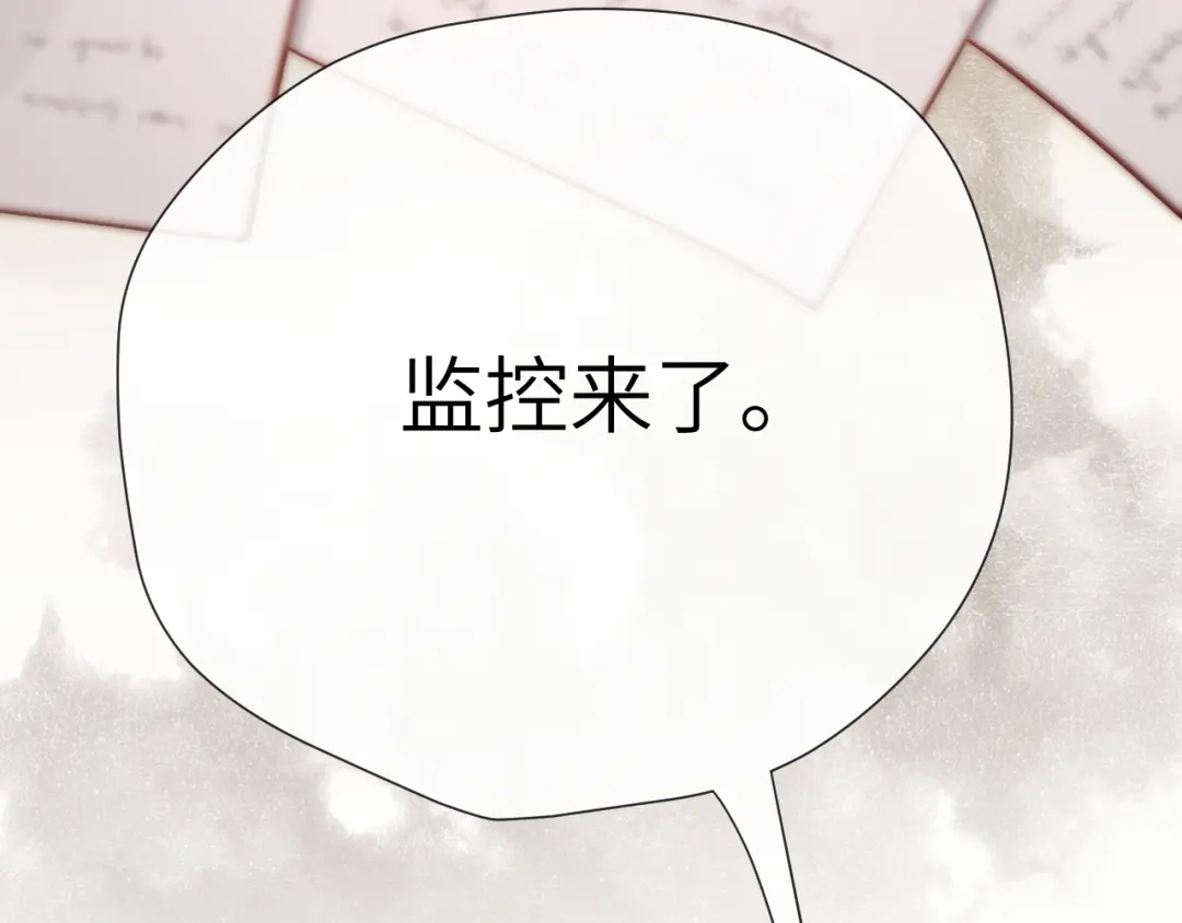 《好一个乖乖女》021 对峙 第141页