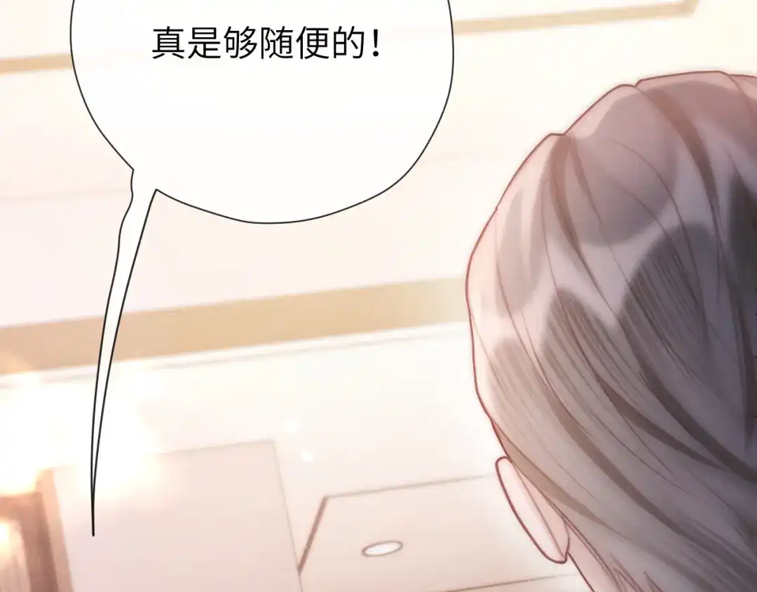 《好一个乖乖女》021 对峙 第57页