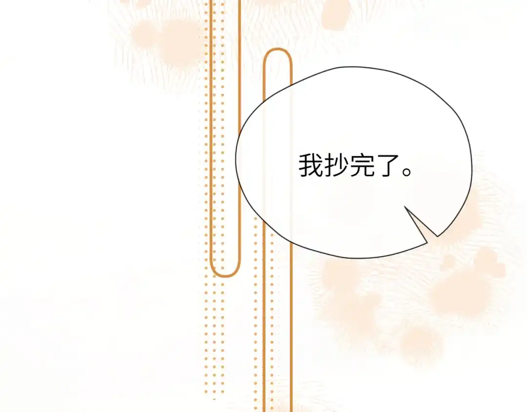 《好一个乖乖女》021 对峙 第105页