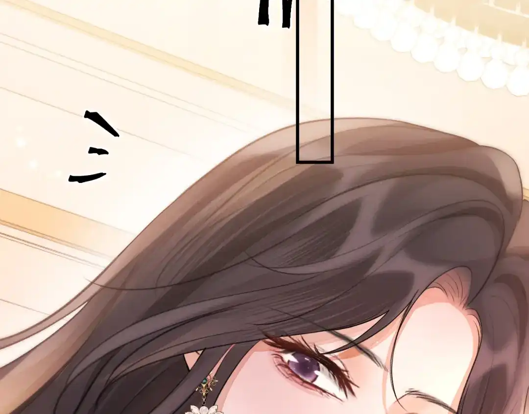 《好一个乖乖女》021 对峙 第7页