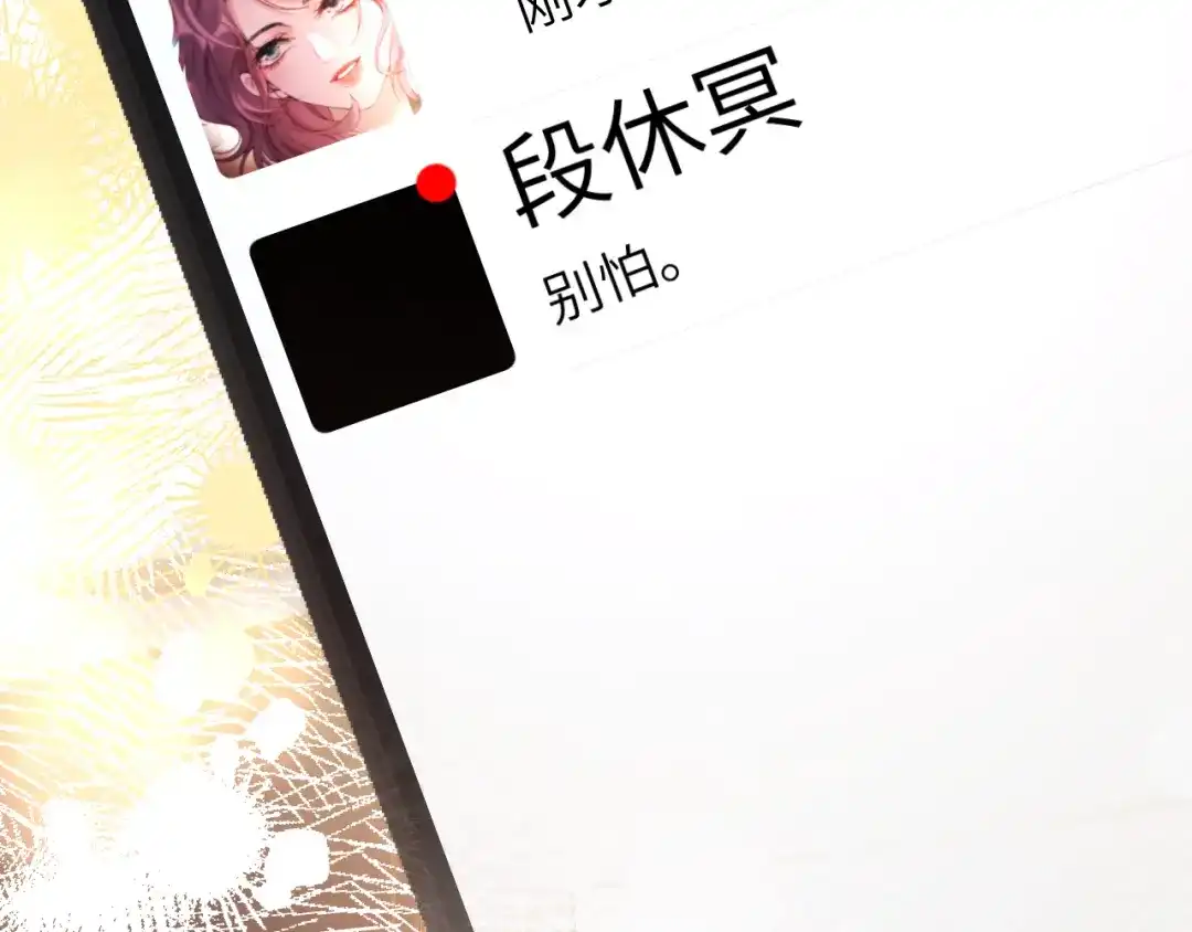 《好一个乖乖女》021 对峙 第95页