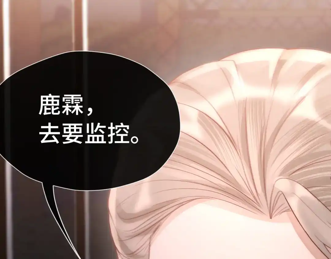 《好一个乖乖女》021 对峙 第60页