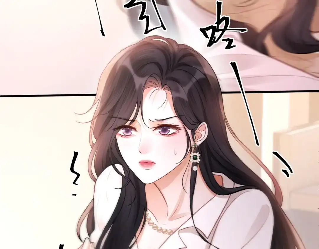 《好一个乖乖女》021 对峙 第14页