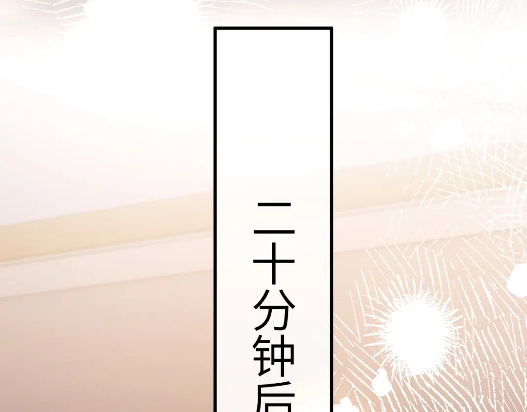 《好一个乖乖女》021 对峙 第87页