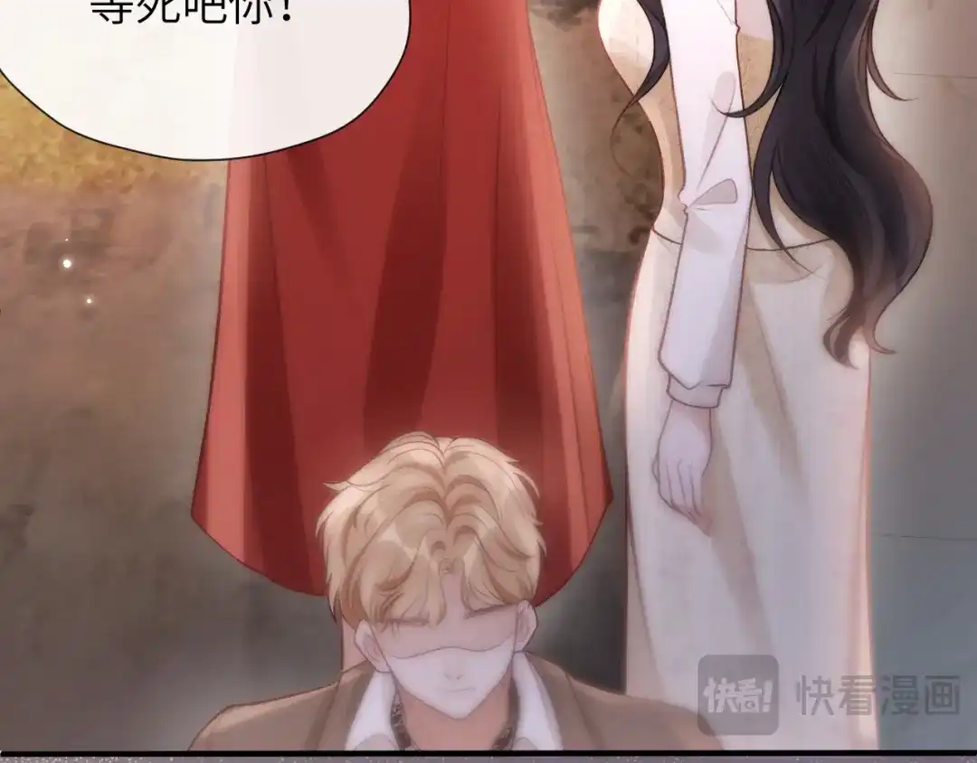 《好一个乖乖女》021 对峙 第66页