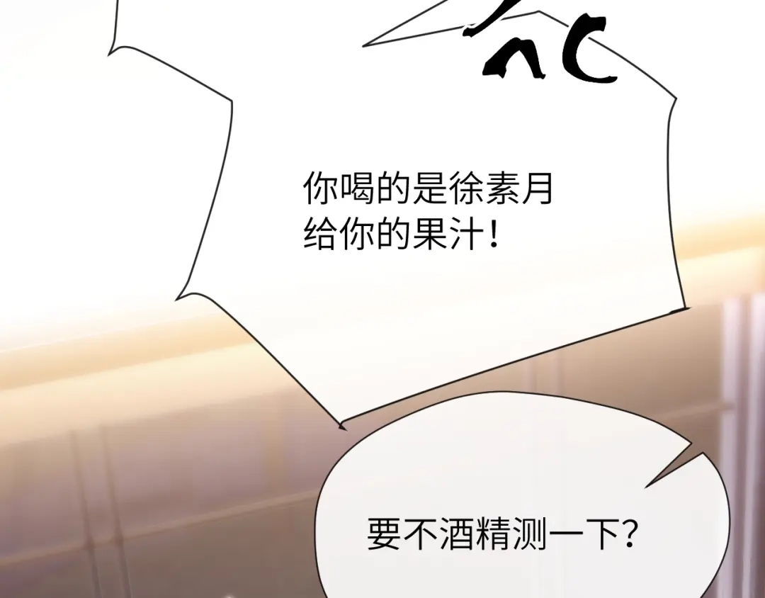 《好一个乖乖女》021 对峙 第40页