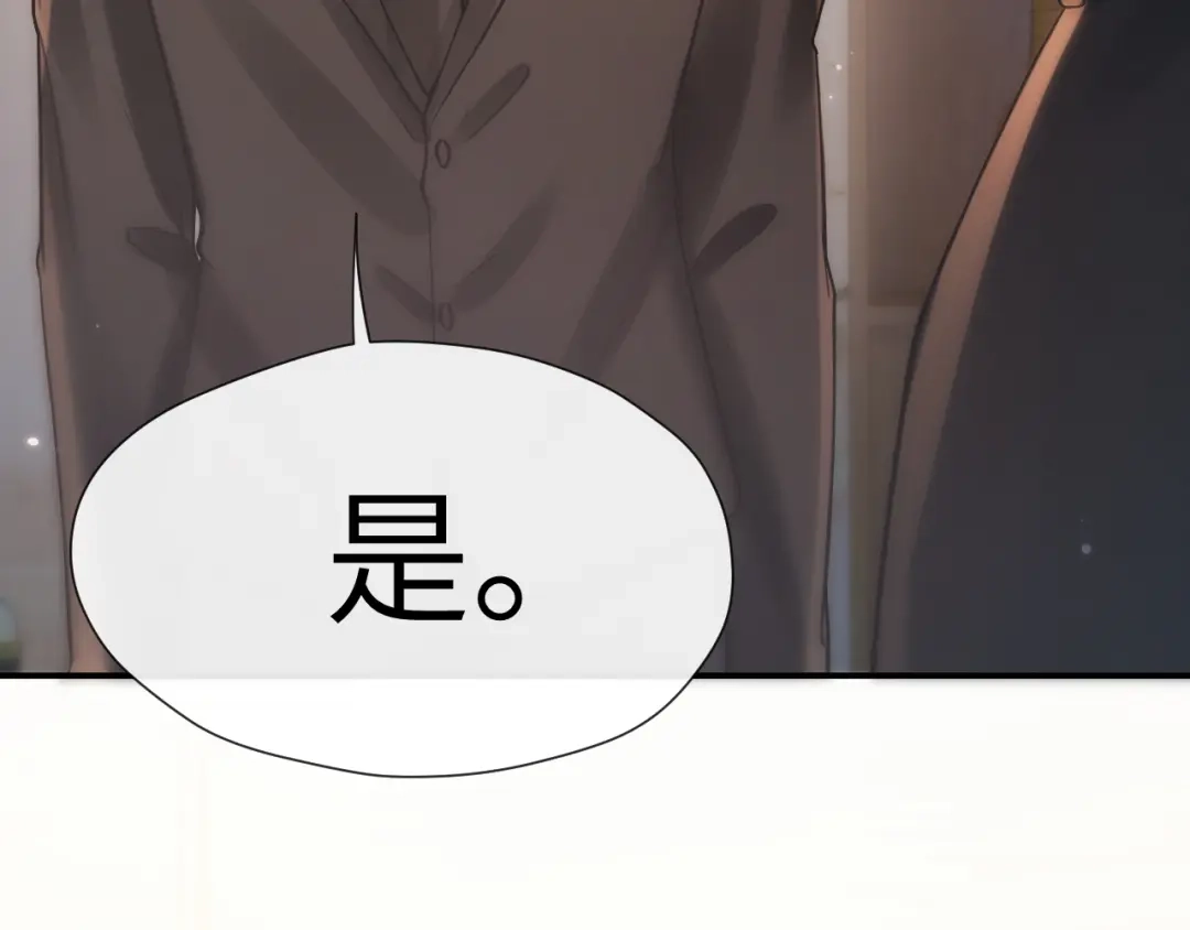 《好一个乖乖女》021 对峙 第134页