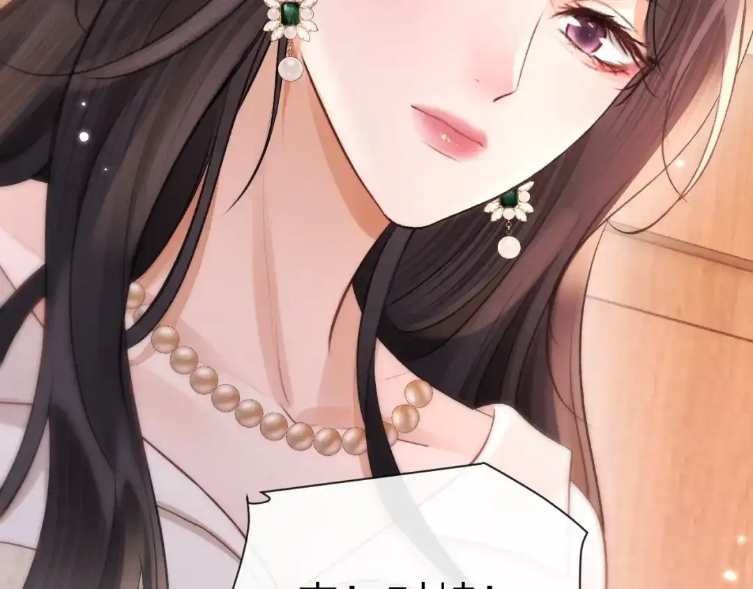 《好一个乖乖女》021 对峙 第8页