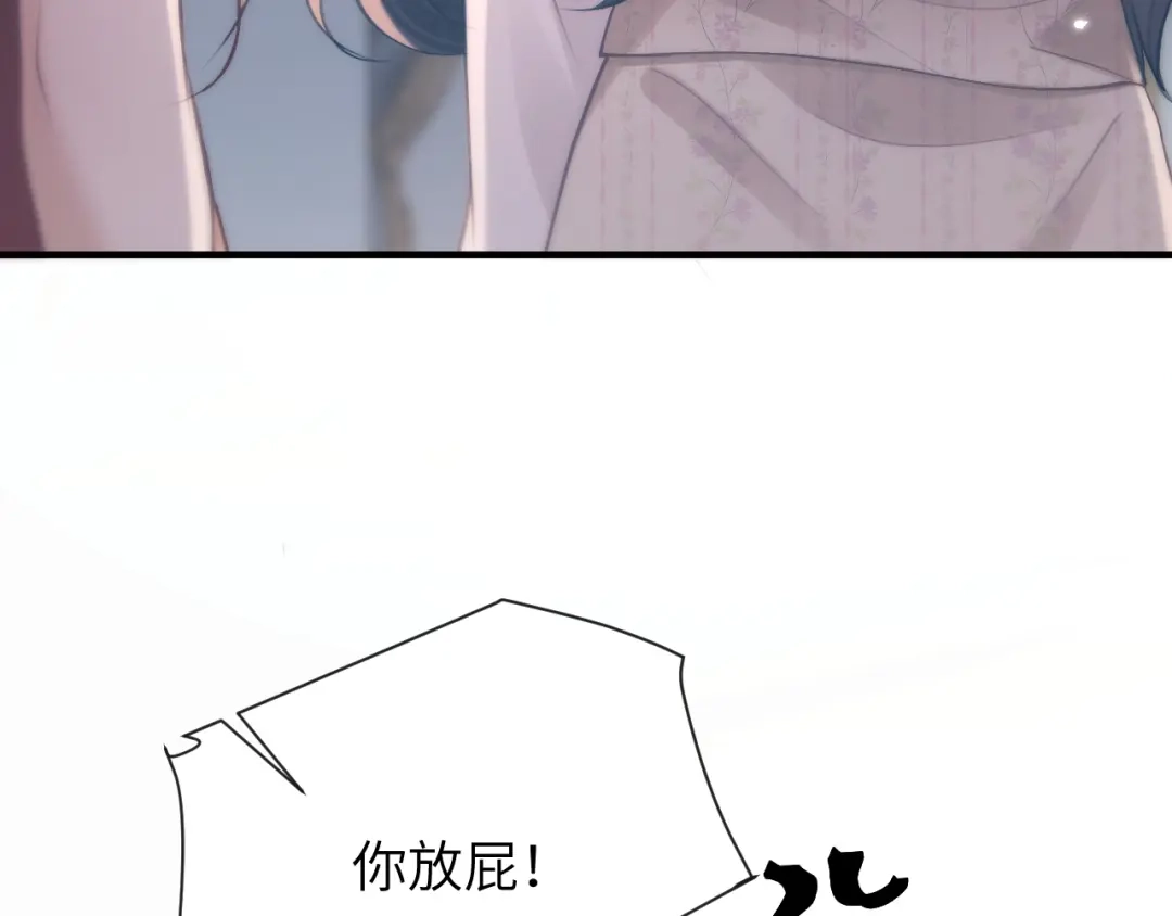 《好一个乖乖女》021 对峙 第39页