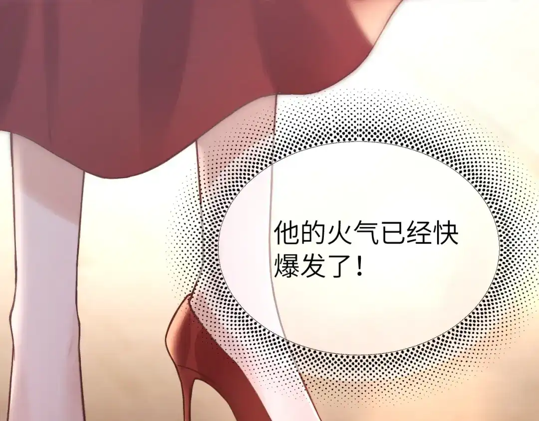 《好一个乖乖女》021 对峙 第138页