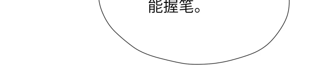 《好一个乖乖女》021 对峙 第126页