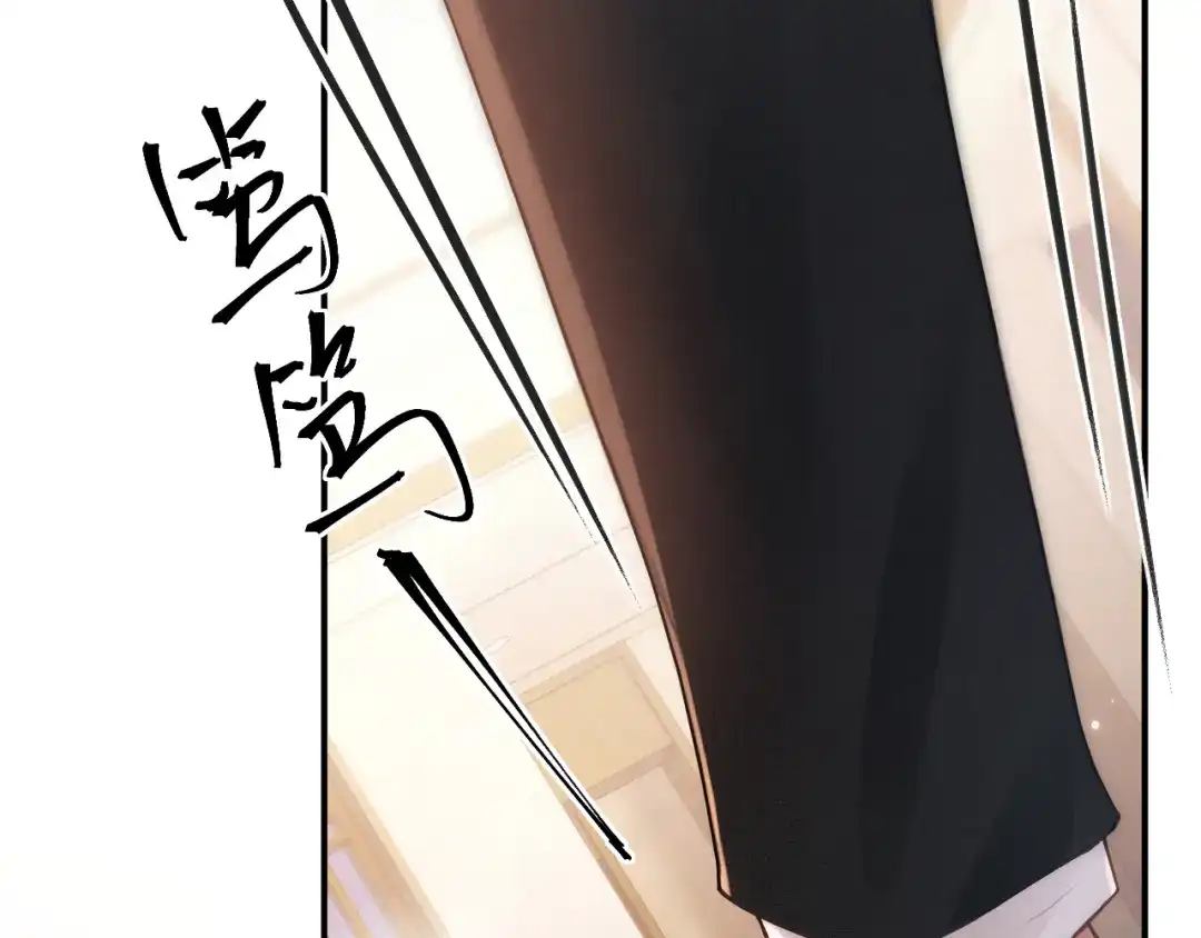 《好一个乖乖女》021 对峙 第130页
