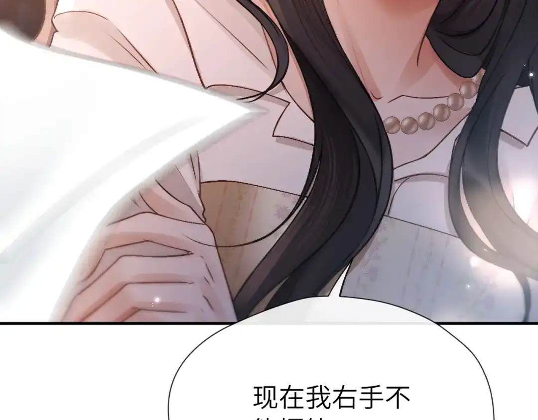 《好一个乖乖女》021 对峙 第125页