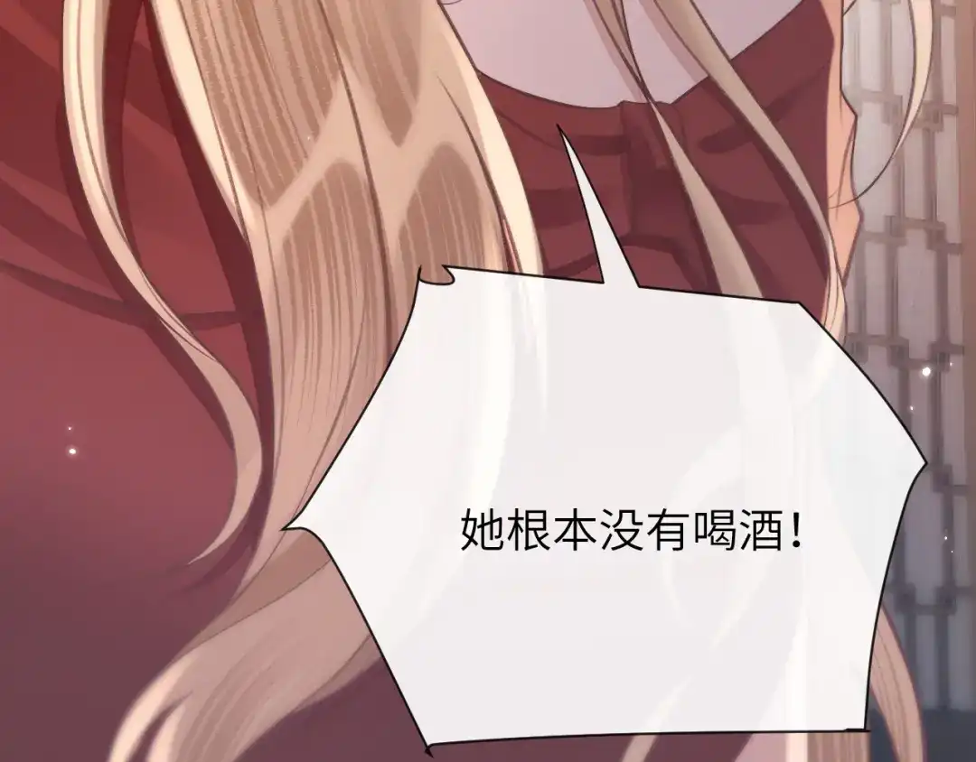 《好一个乖乖女》021 对峙 第34页