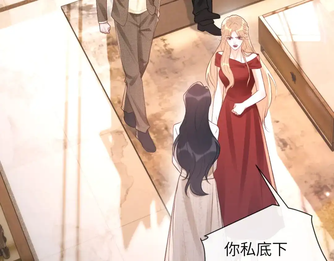 《好一个乖乖女》021 对峙 第42页
