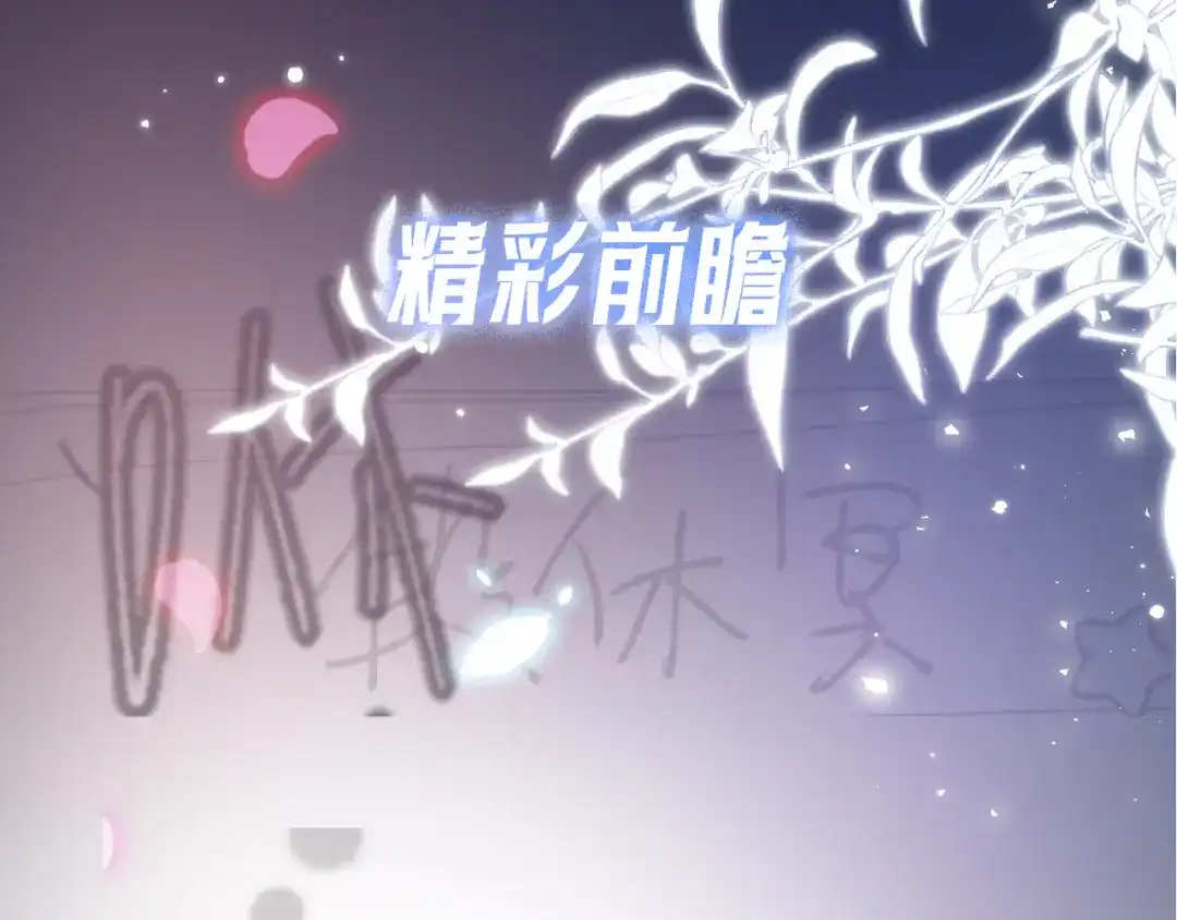 《好一个乖乖女》021 对峙 第152页