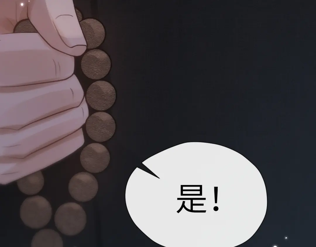 《好一个乖乖女》021 对峙 第63页