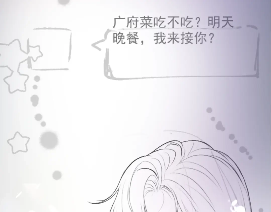 《好一个乖乖女》021 对峙 第153页