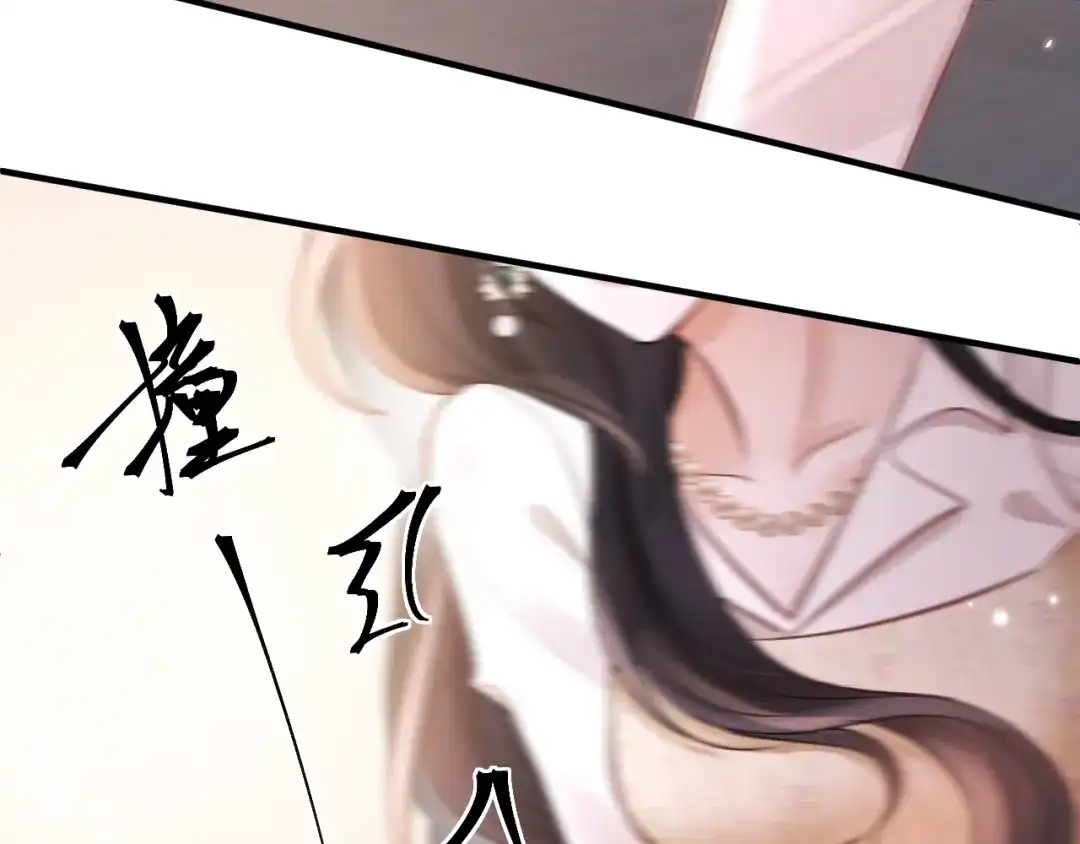 《好一个乖乖女》021 对峙 第13页