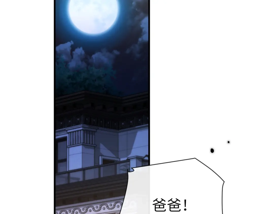 《好一个乖乖女》021 对峙 第18页