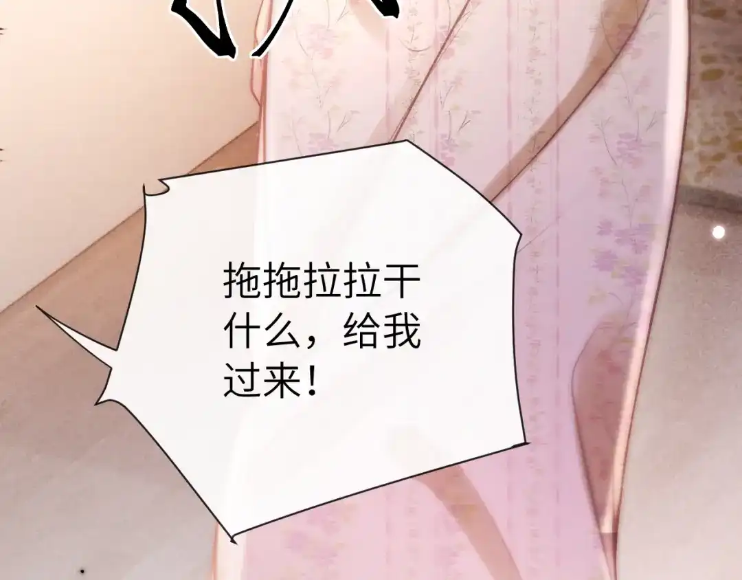 《好一个乖乖女》021 对峙 第16页