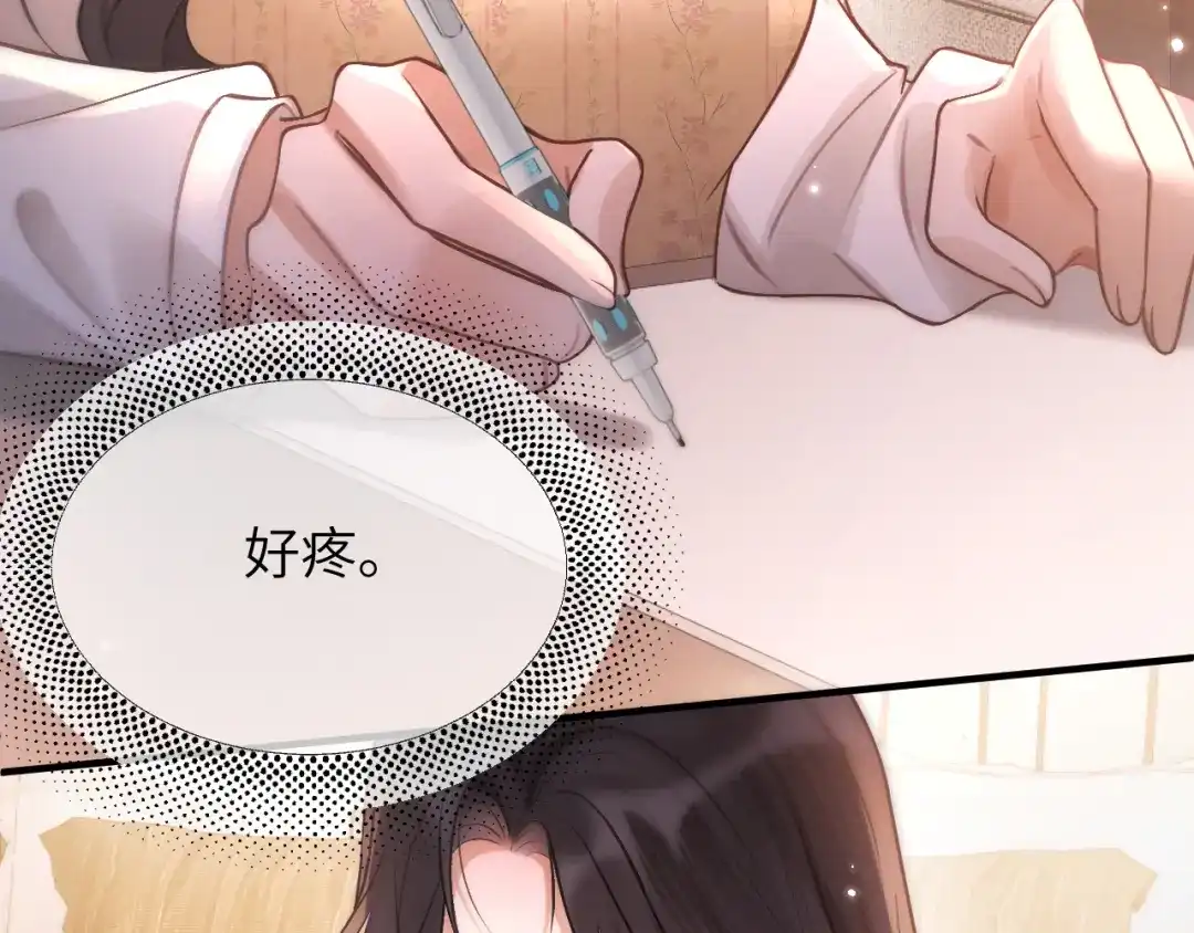 《好一个乖乖女》021 对峙 第81页