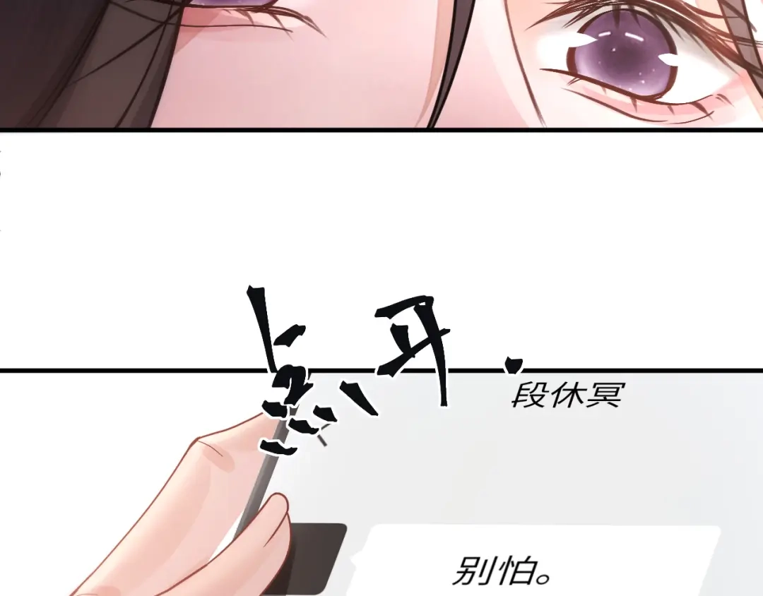 《好一个乖乖女》021 对峙 第98页