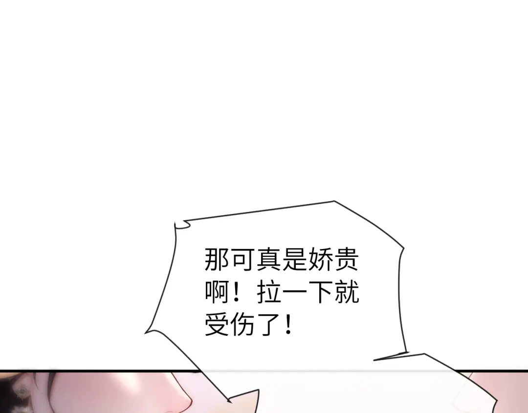 《好一个乖乖女》021 对峙 第127页