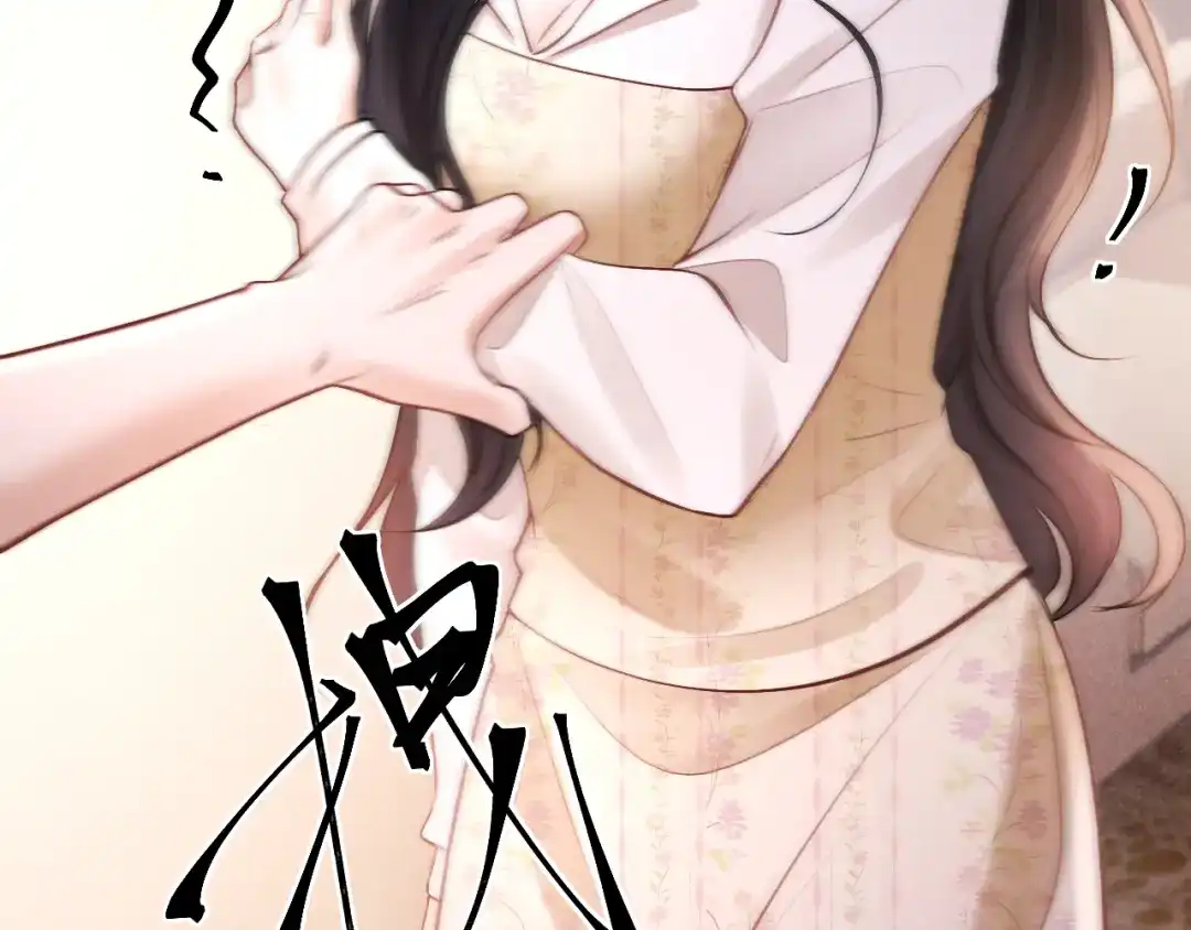 《好一个乖乖女》021 对峙 第15页