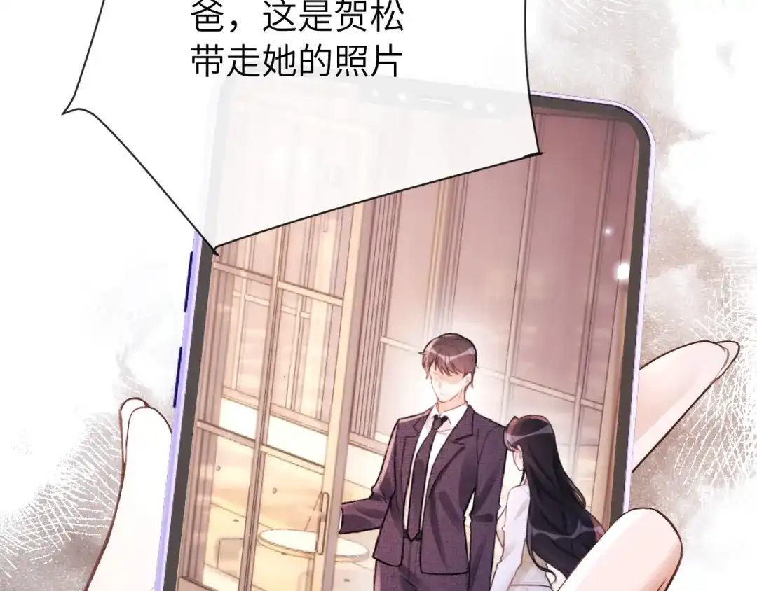 《好一个乖乖女》021 对峙 第48页