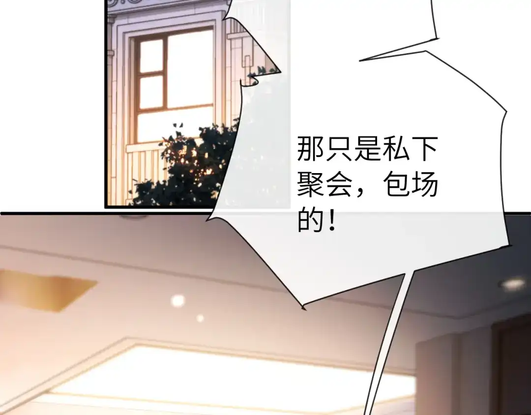 《好一个乖乖女》021 对峙 第19页