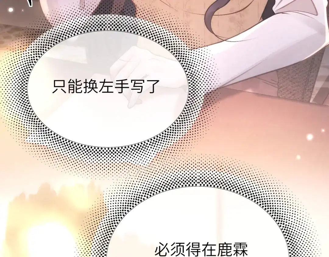 《好一个乖乖女》021 对峙 第83页
