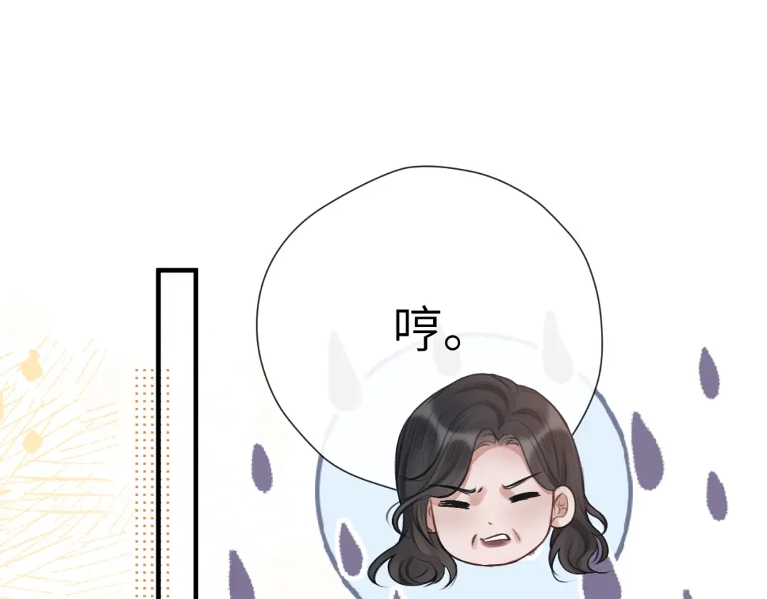 《好一个乖乖女》021 对峙 第77页