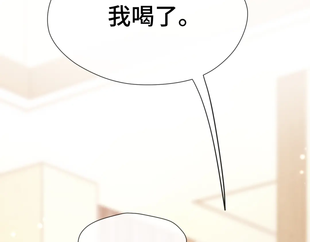 《好一个乖乖女》021 对峙 第36页