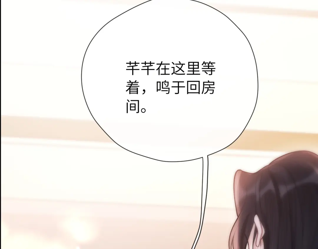 《好一个乖乖女》021 对峙 第70页